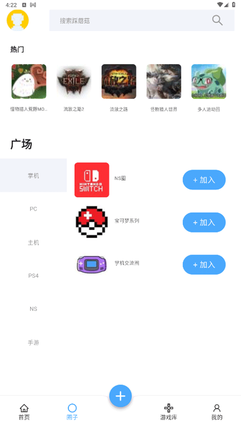 采蘑菇(1)