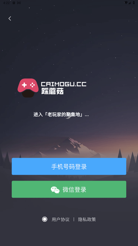 采蘑菇(3)