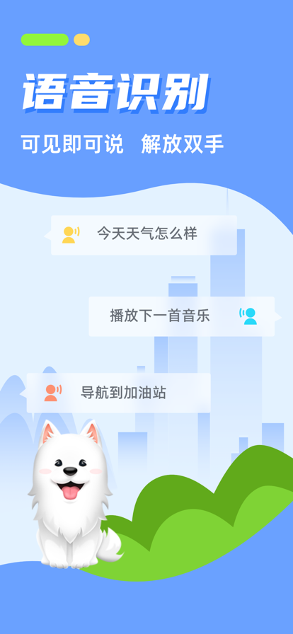 CarAuto智慧互联车机(1)