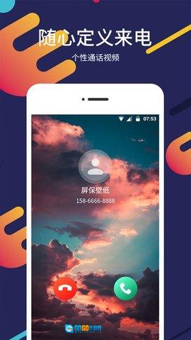 屏保壁纸大全官方版图1