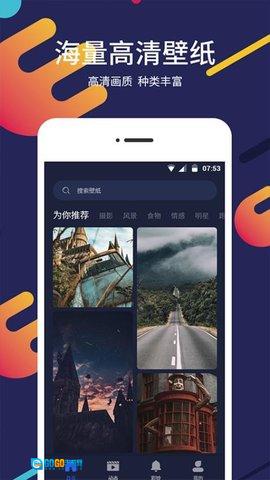 屏保壁纸大全官方版图3