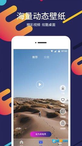 屏保壁纸大全官方版图2