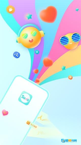 情咖FM通用版图1