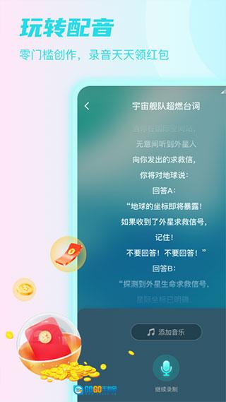 情咖FM通用版图2