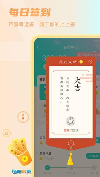 情咖FM通用版图3