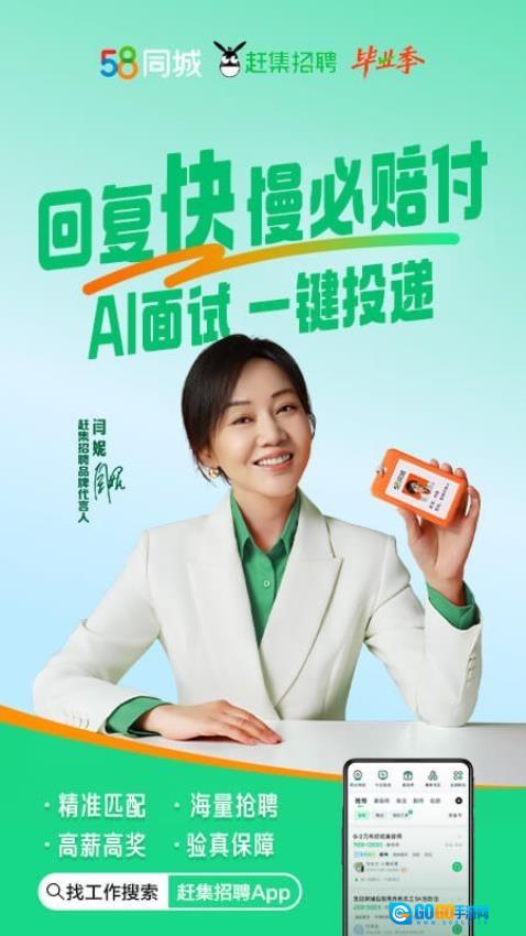 赶集招聘安卓直装版图1