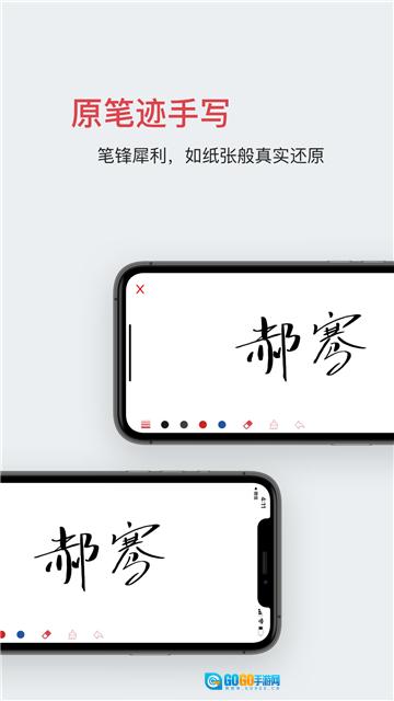 好签官方版图1