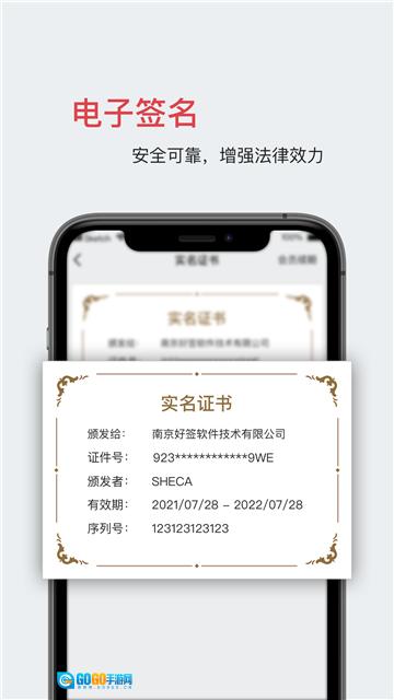 好签官方版图3