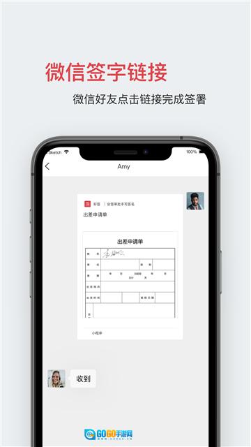 好签官方版图4