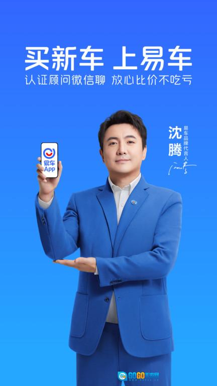 易车二手车免费原版图1