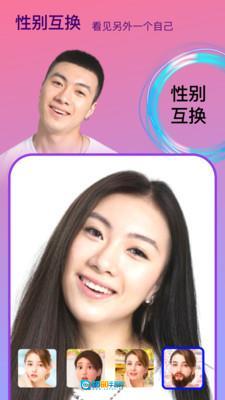 变脸时光机手机免费版图2