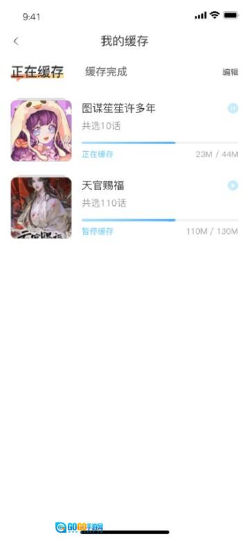 追漫大全安卓直装版图3