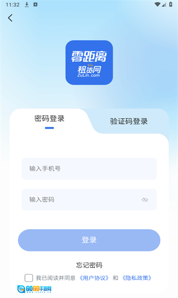零距离租赁平台免费原版图2