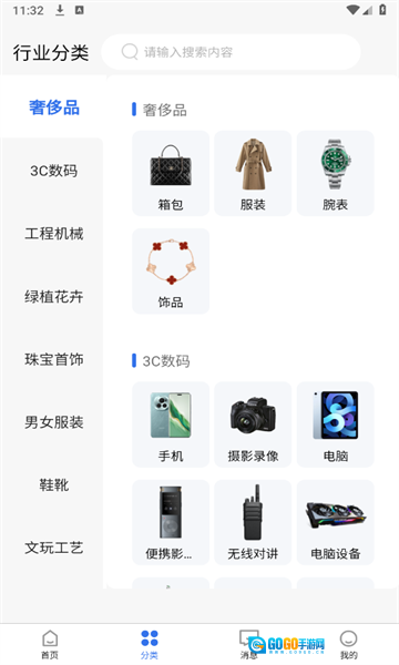 零距离租赁平台免费原版图3