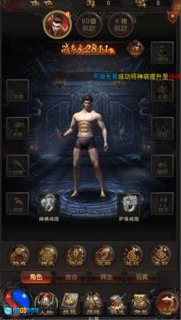 无双屠龙手机免费版图1