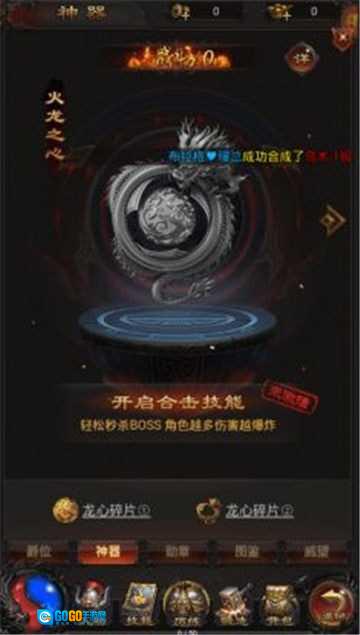 无双屠龙手机免费版图2