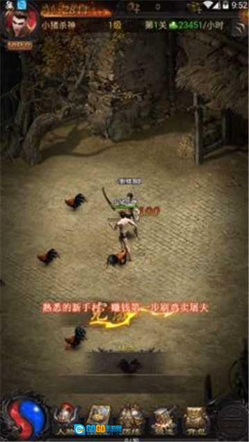 无双屠龙手机免费版图3