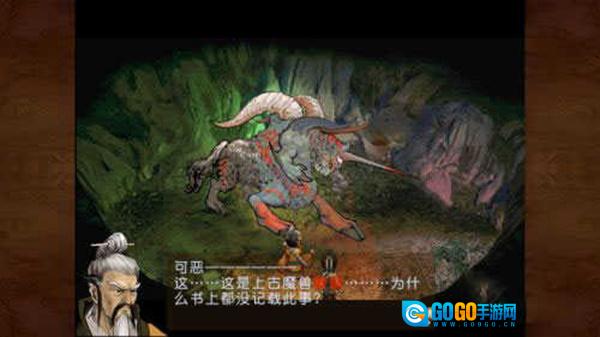 轩辕剑之天之痕直装版图1