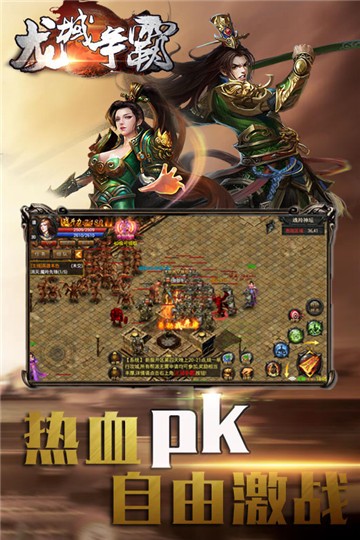 龙域争霸图3