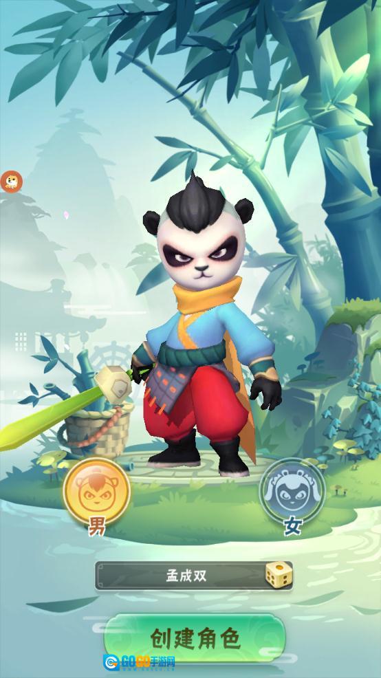 暴走熊猫人正版图3