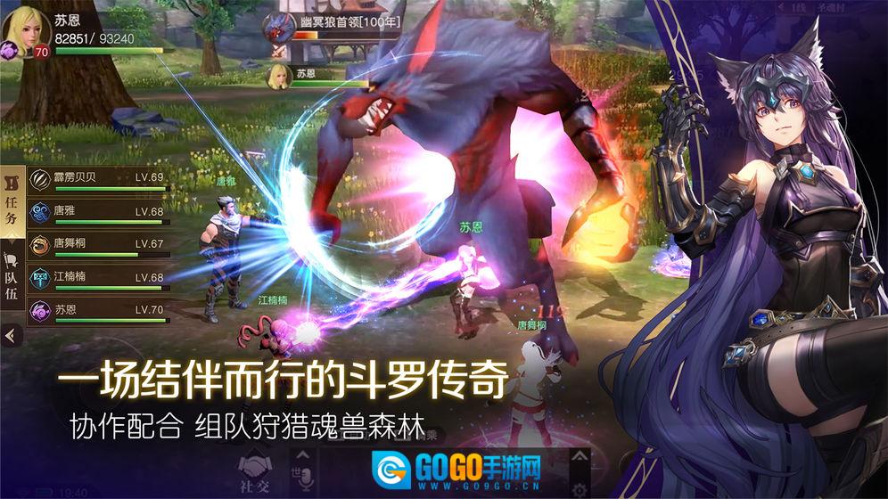 斗罗大陆2绝世唐门手机版图1