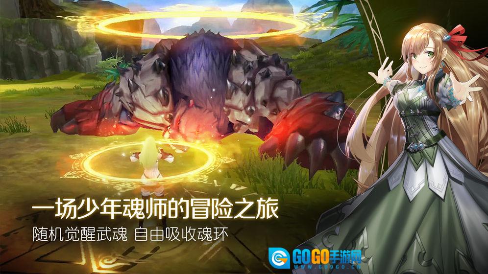 斗罗大陆2绝世唐门手机版图2