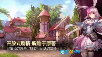 斗罗大陆2绝世唐门手机版图3