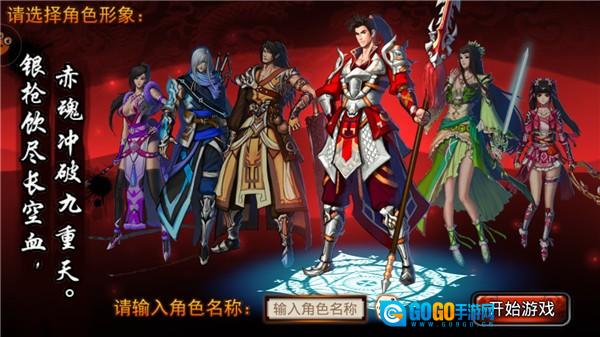 三国逍遥记安卓官方版图2