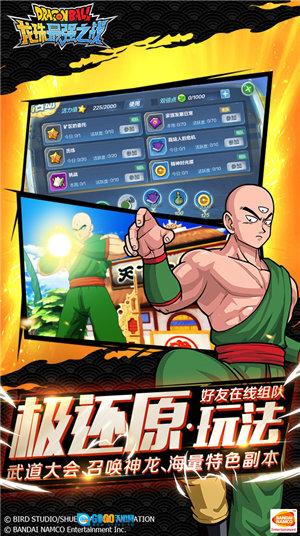龙珠最强之战通用版图3