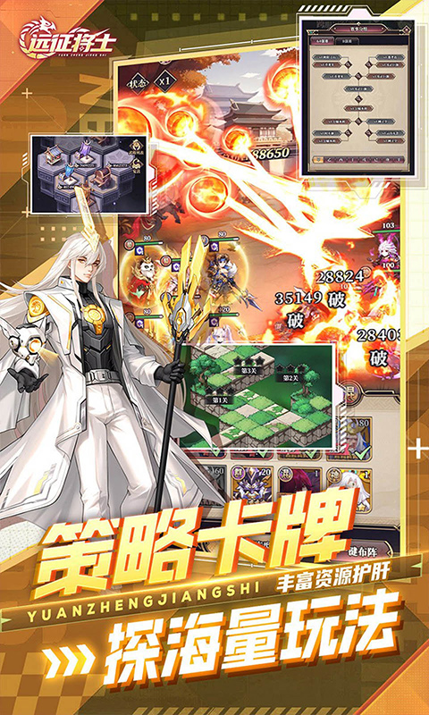 远征将士0.05折(3)