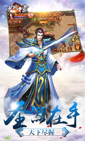 龙城争霸最新版图4