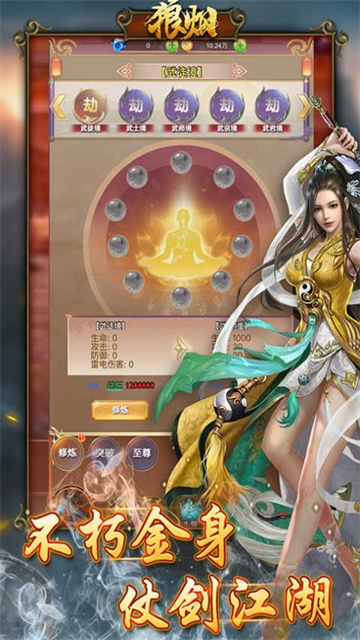 热血战场传奇图4
