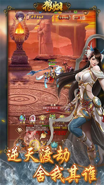 热血战场传奇图2