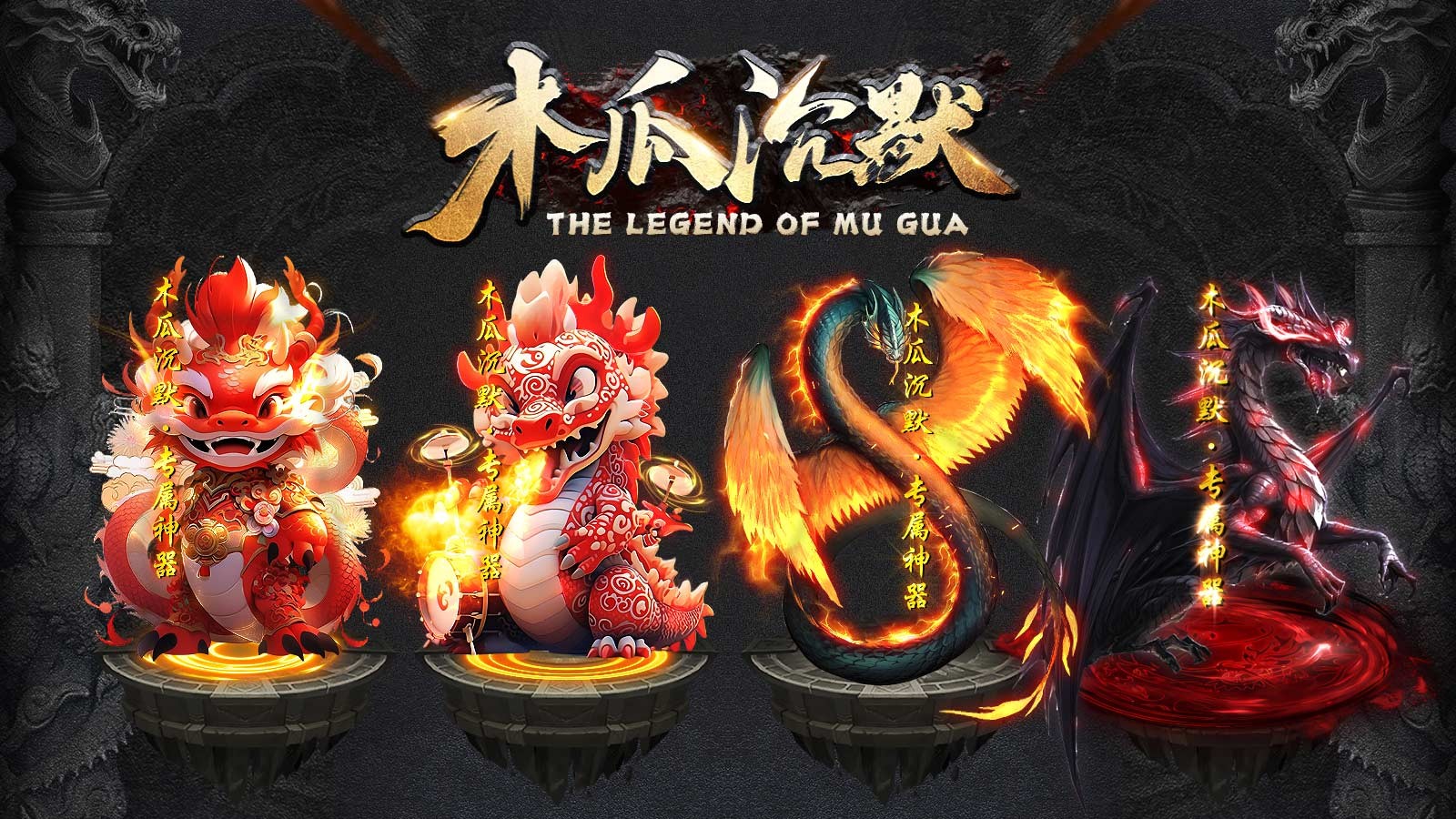 木瓜沉默手游大全