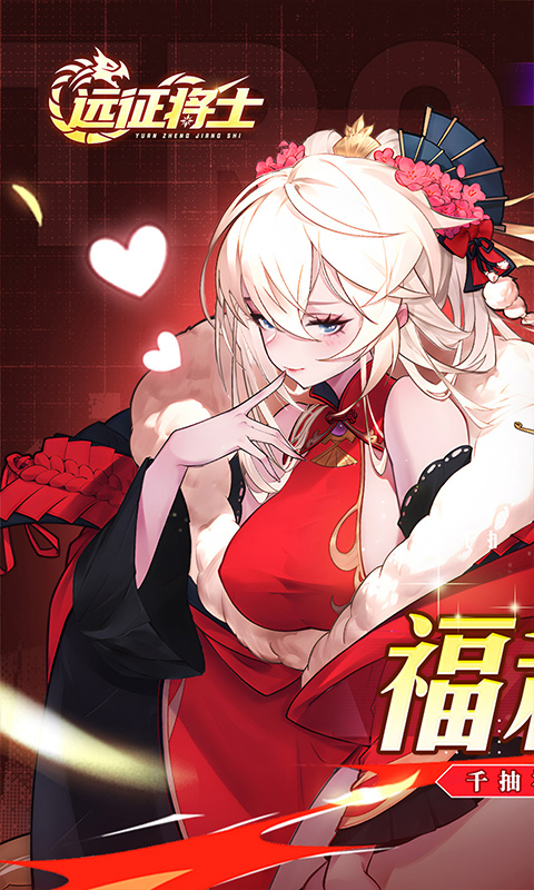 远征将士无限代币版图1