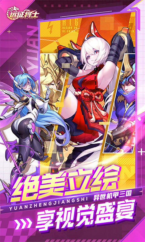 远征将士无限代币版图3