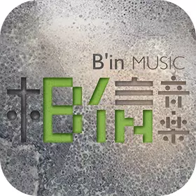 相信音乐官网版 v25.4.0