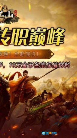 墨武江山最新免费版图3