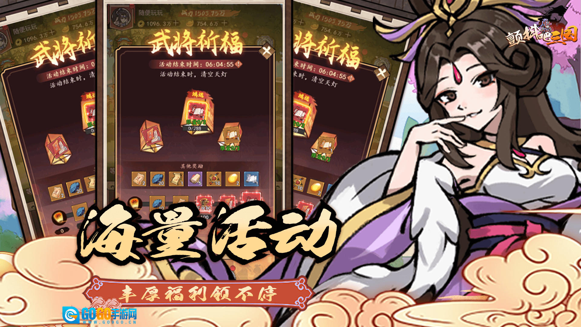 颤抖吧三国直装版图2
