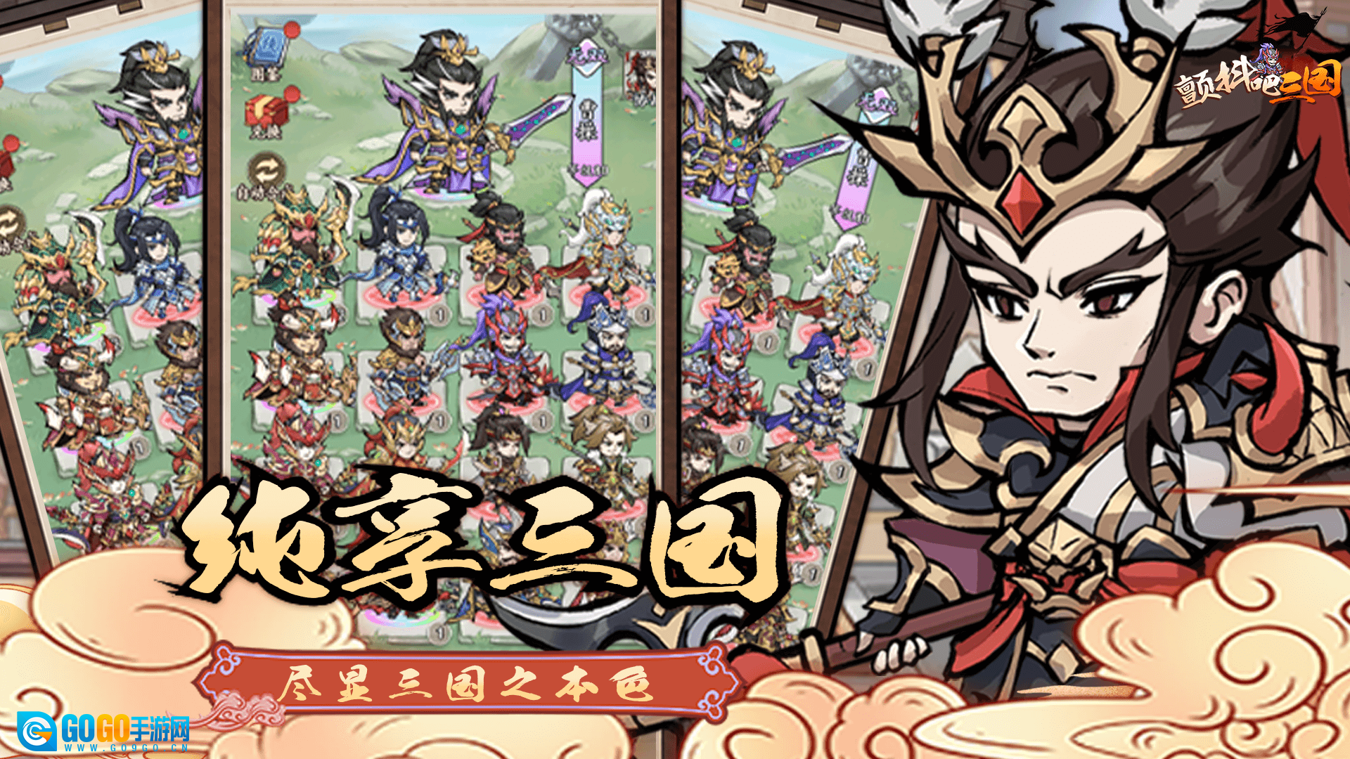 颤抖吧三国直装版图3