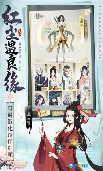 凡人修仙传星海飞驰手游版图3