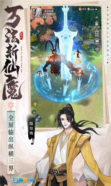 凡人修仙传星海飞驰手游版图4