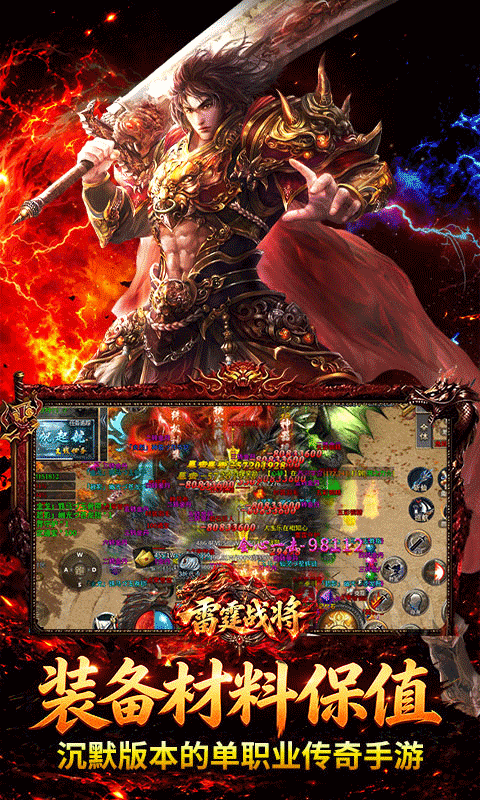 雷霆战将高爆免费版图3