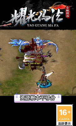 耀光玛法官网版图3