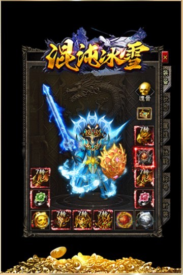 混沌冰雪打金版图3