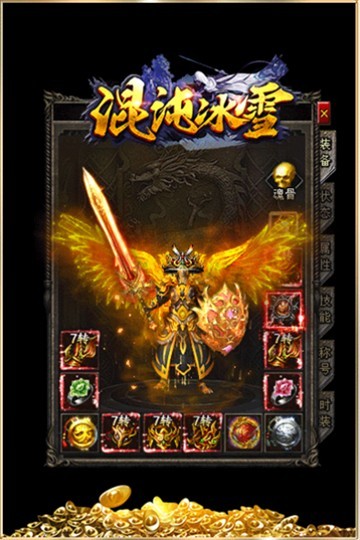 混沌冰雪打金版图2