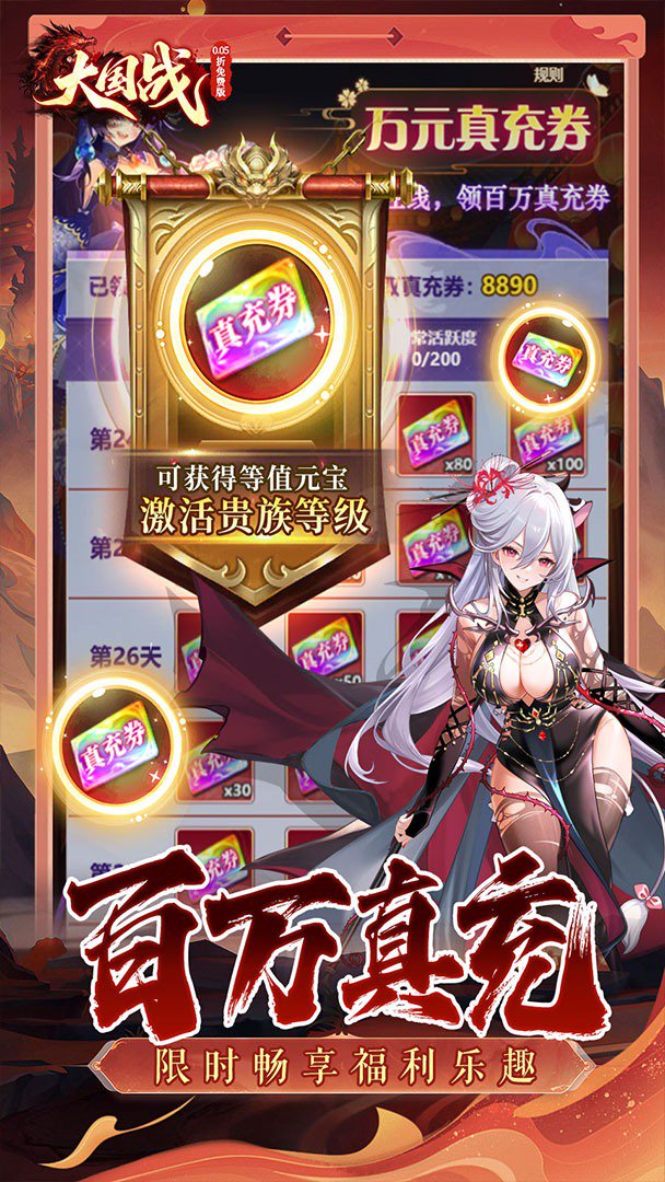 大国战0.05折图4
