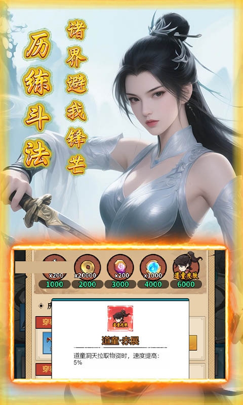 美人天下0.1折图2