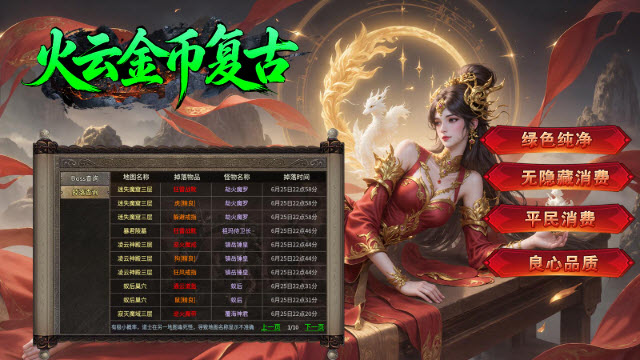 火云金币复古图5