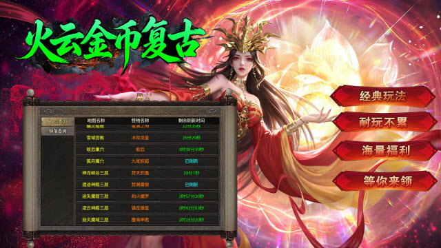 火云金币复古官方版图1
